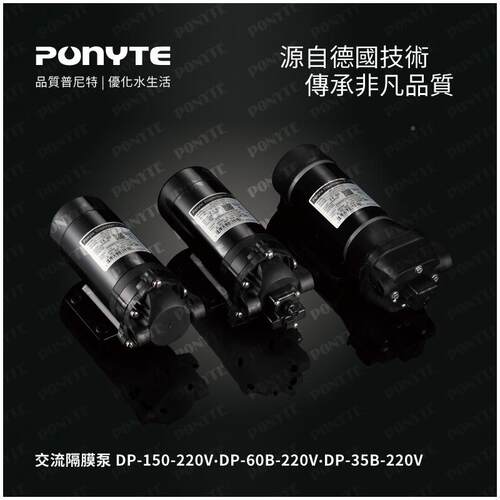普尼特DP-DCE8-1224V微型电动隔膜水0/泵扫路机器清洗循环隔膜水