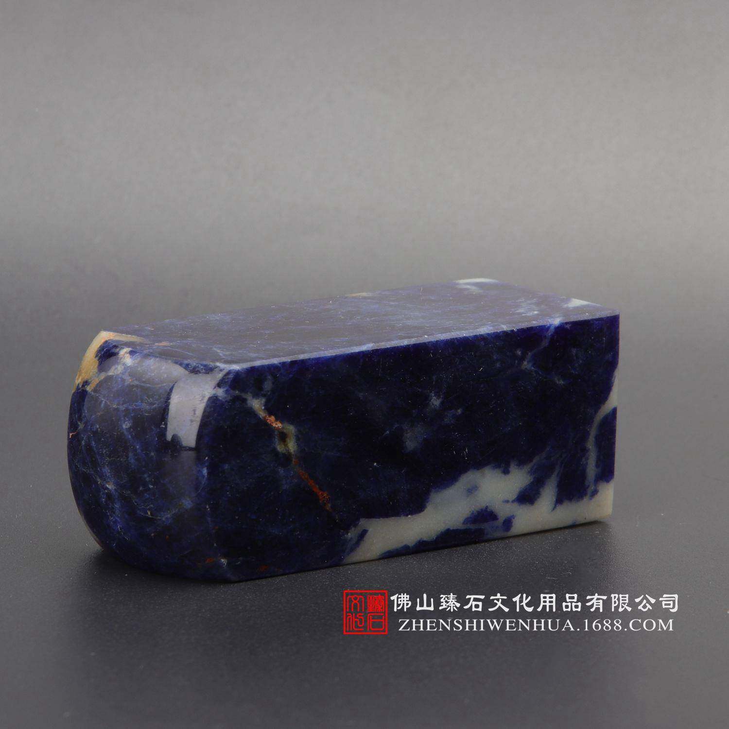 公天然蓝纹天然蓝纹石司印章办室方形公印章人印鉴手工个人图私章