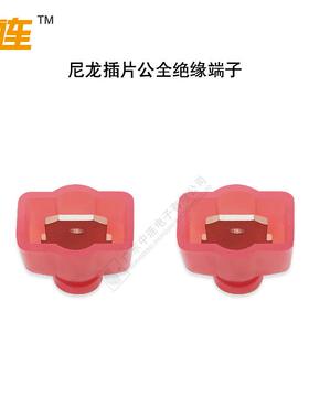 中连龙插簧插片对接公母接线端压子MFN1尼.25快速84732D接线接线