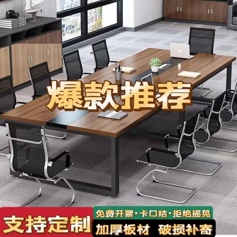 办公无品牌/桌子长方形长员条桌简约现代工办公包桌椅组合会议桌