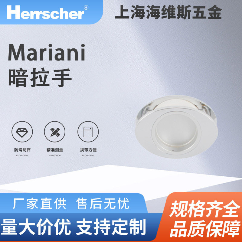 意大利进口Mariani橱柜暗拉手