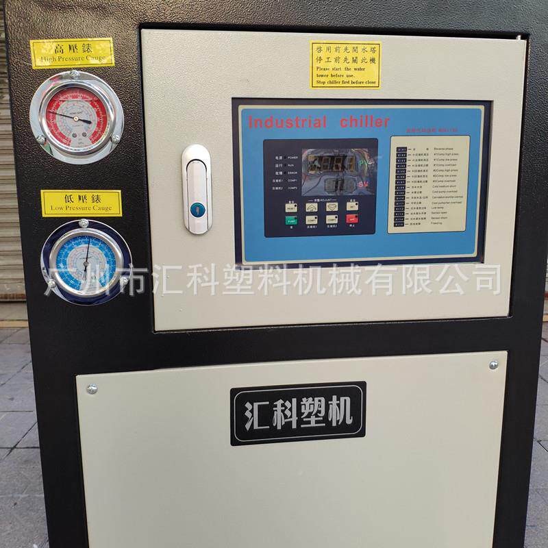 注厂塑冷水机工业冷水机水冷式冻动机风冷式冰水砖机全90434自冷