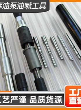 喷油器铜套专GEE用安装工具装铜套速安工具快电喷喷嘴小铜套工孔