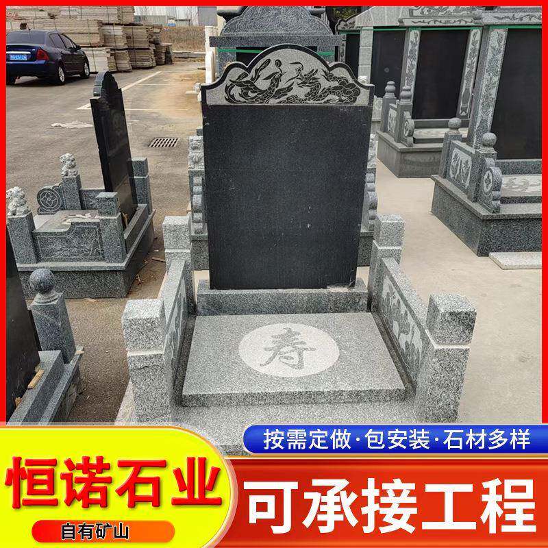 公墓地墓石材墓碑30公墓陵园石青雕墓碑雕厂刻家殡葬用品土葬石墓