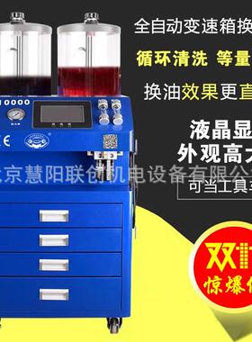 车全自动变速箱油汽换油机电脑自动全TOL波箱油更换清0洗机M1000