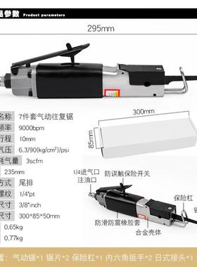 汽车钣金翼板风动动锯风气锯动往复锯气锯切割机气割气OBI子锯片