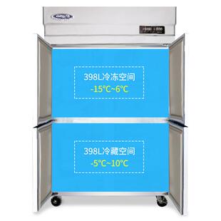 林斯达格Q1.0C4四冷743门双温冷冻冰箱高身柜冷柜冰箱广藏东星星