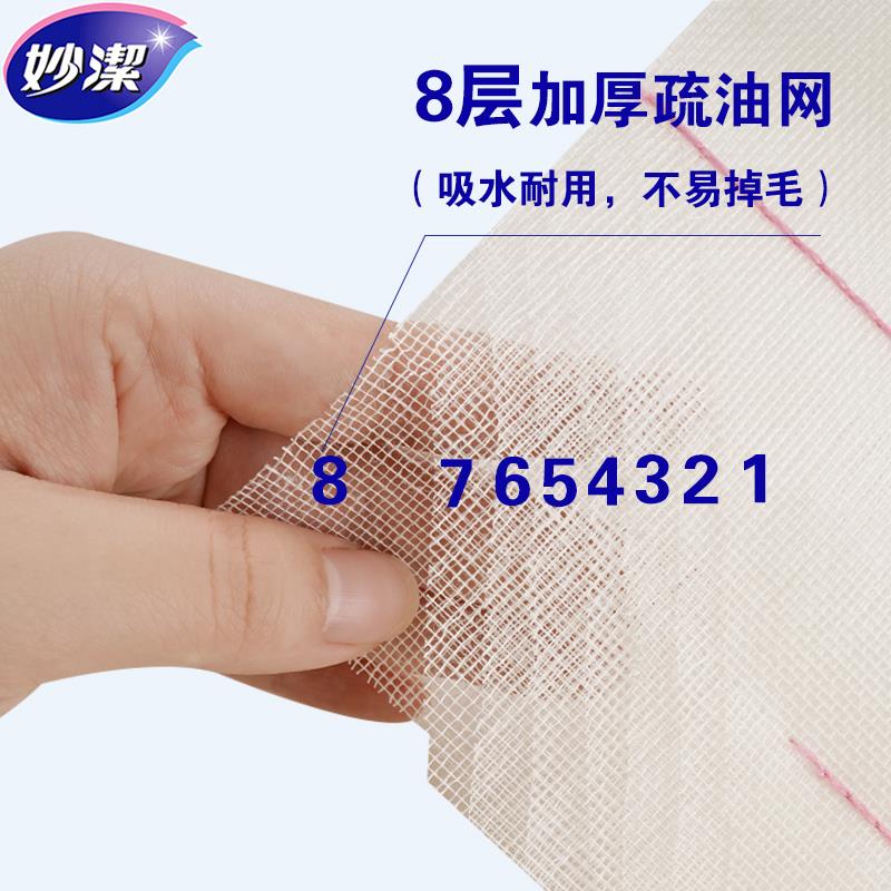 W1TR洗碗布神奇F75S56M6布厨房不沾油油清抹洁百洁布吸水去家用洗
