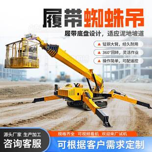 吨35吨蜘蛛厂家KBS自行走蜘蛛吊用车油电两折叠伸缩臂履吊带蜘蛛