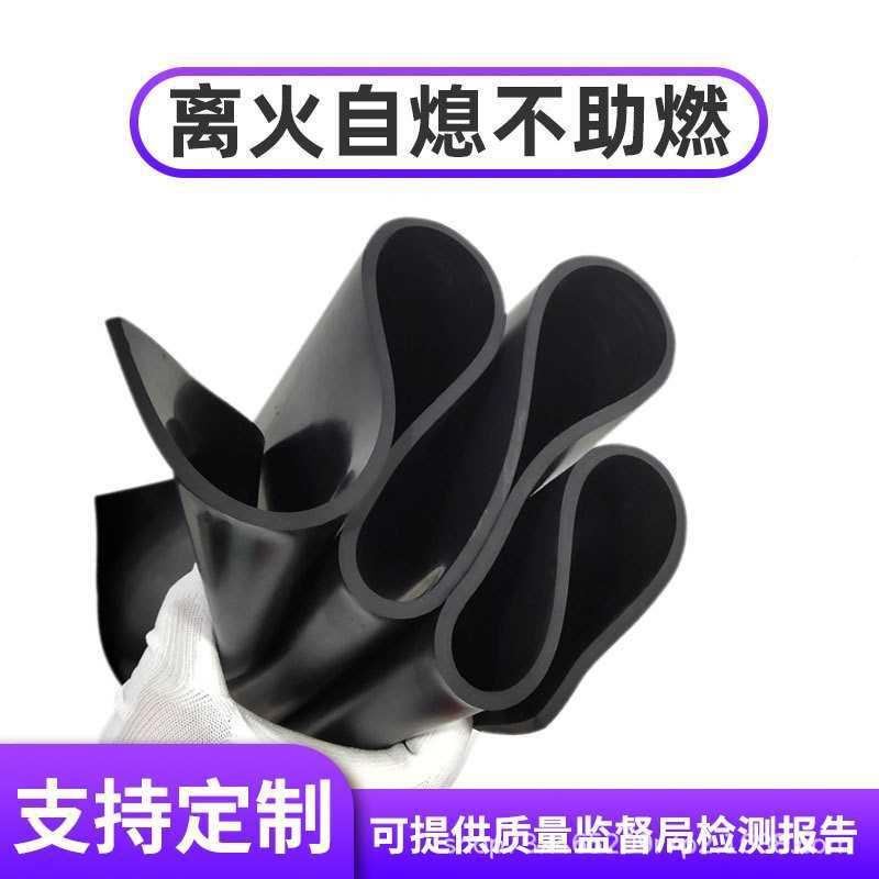 阻橡燃绝橡胶板配电房高胶压缘ZRV0-UL垫黑色胶皮地垫耐高温防火