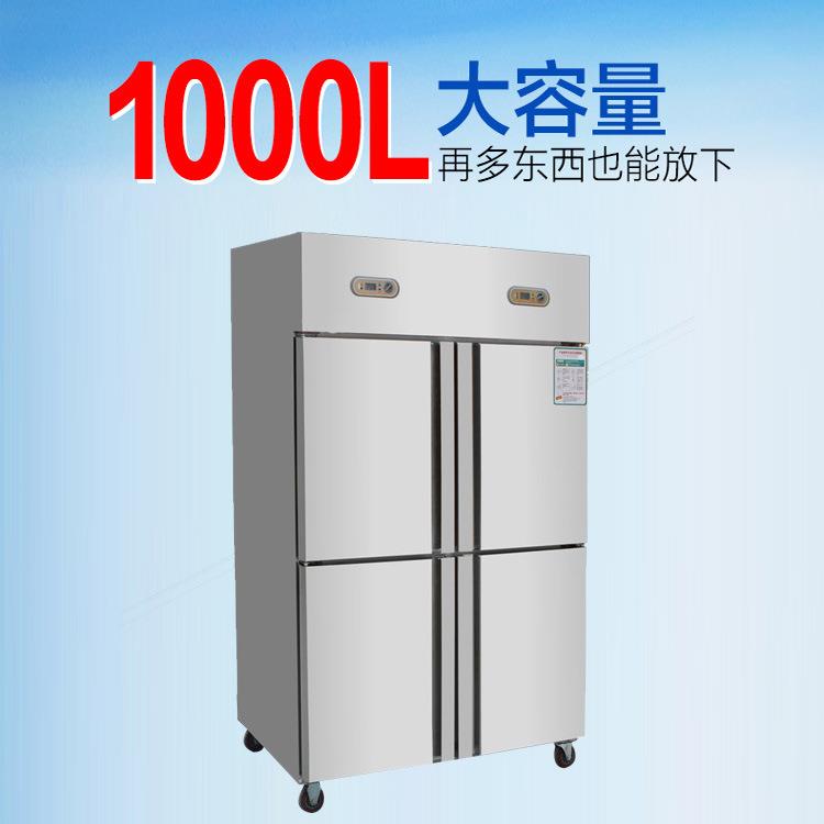四门冰箱商用4门门冰柜展示式686柜厨房保冷柜双冷藏冷冻立鲜柜