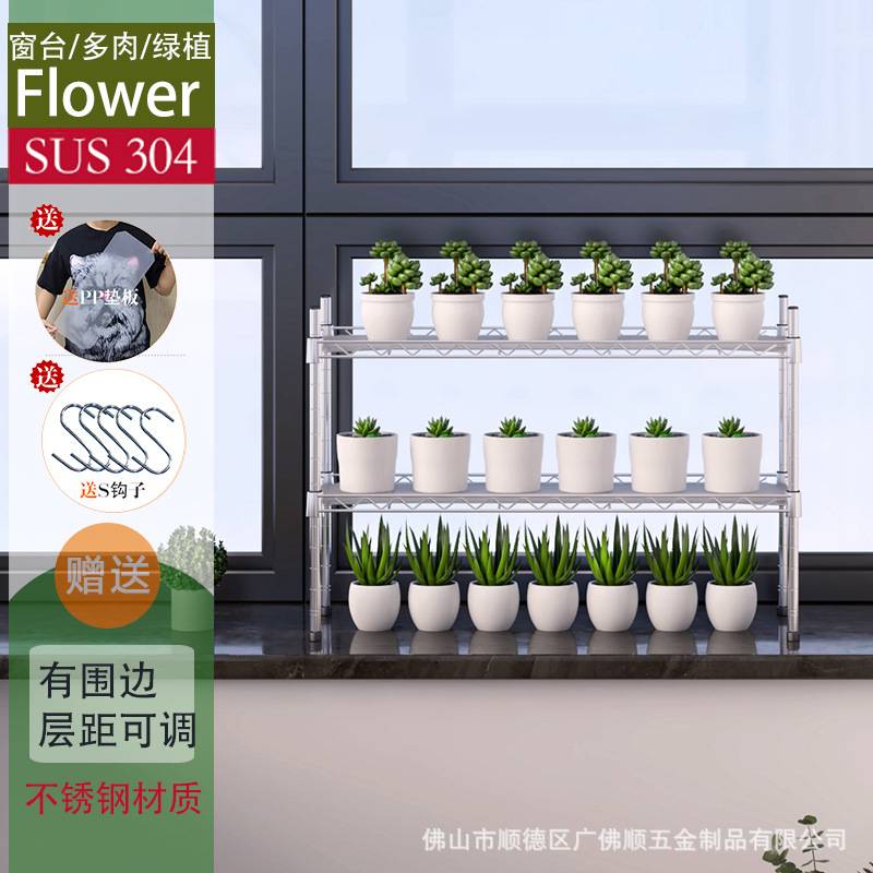 双层窗台304不锈钢架欧式厨房栅栏简单2层落地式围墙落地花架简欧