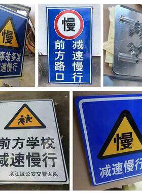 通标志牌交学校路口车出入减辆速56002慢警示牌安全警示行反光铝