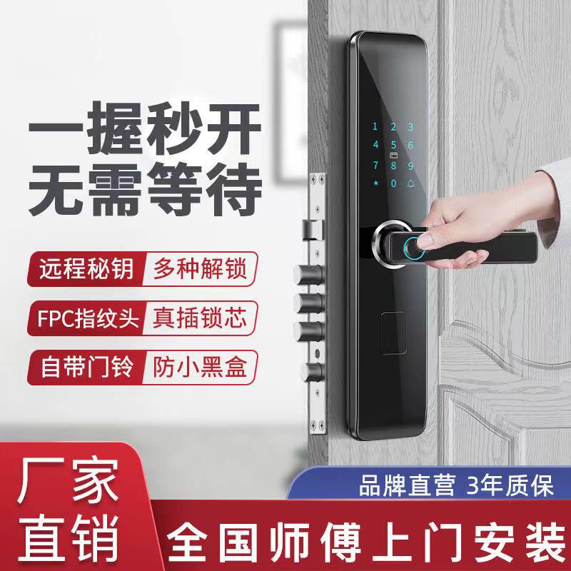 智能门锁远程家用指纹民宿一体通用入户大门防盗门卧室出租房房间
