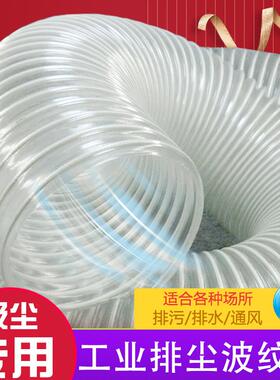 白色透明PVC风钢纹软PLI管通管除尘排尘管木丝工机械吸尘波管子