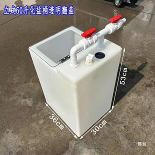 加厚海缸化盐带水泵缸翻盖困桶水补桶鱼带万向水轮家84168用塑料