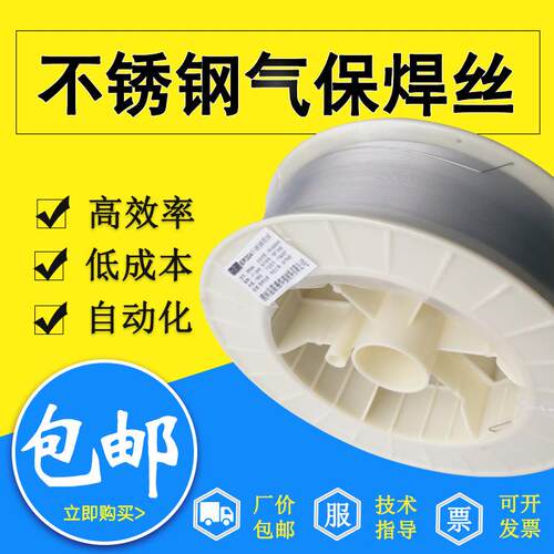 ER3MSF116TIr不锈钢焊丝TIG-36Ti焊丝不锈钢焊丝0C1Ni12M8o2Ti