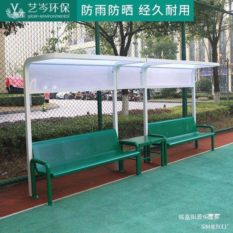 户球场休遮息椅网球场座椅椅休闲长728运动场看台椅阳防护外棚茶