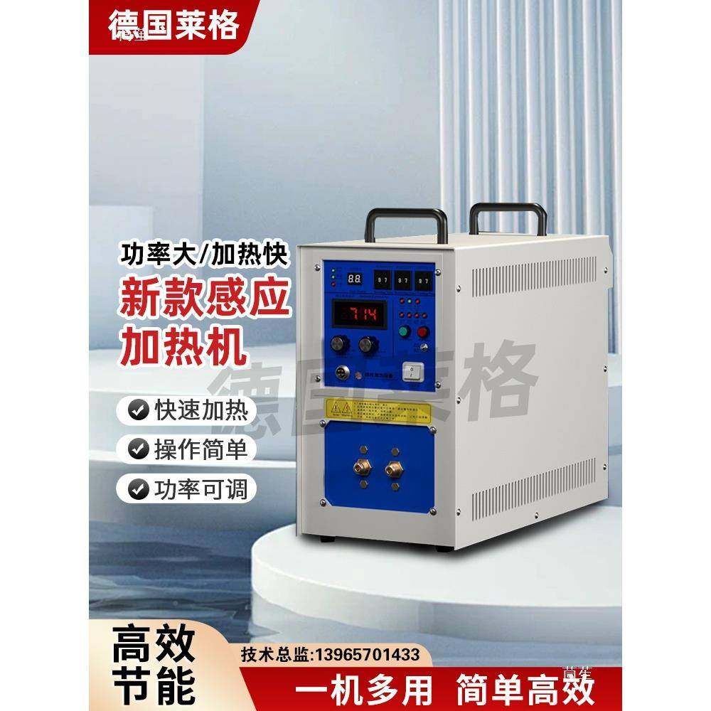 高频感应加热钎机造处理设备金属热预热QSJ齿轮淬锻火管焊接焊熔