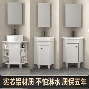 防水小户型太空铝三角家用卫生间厕所墙拐转角浴室柜组合洗手台盆