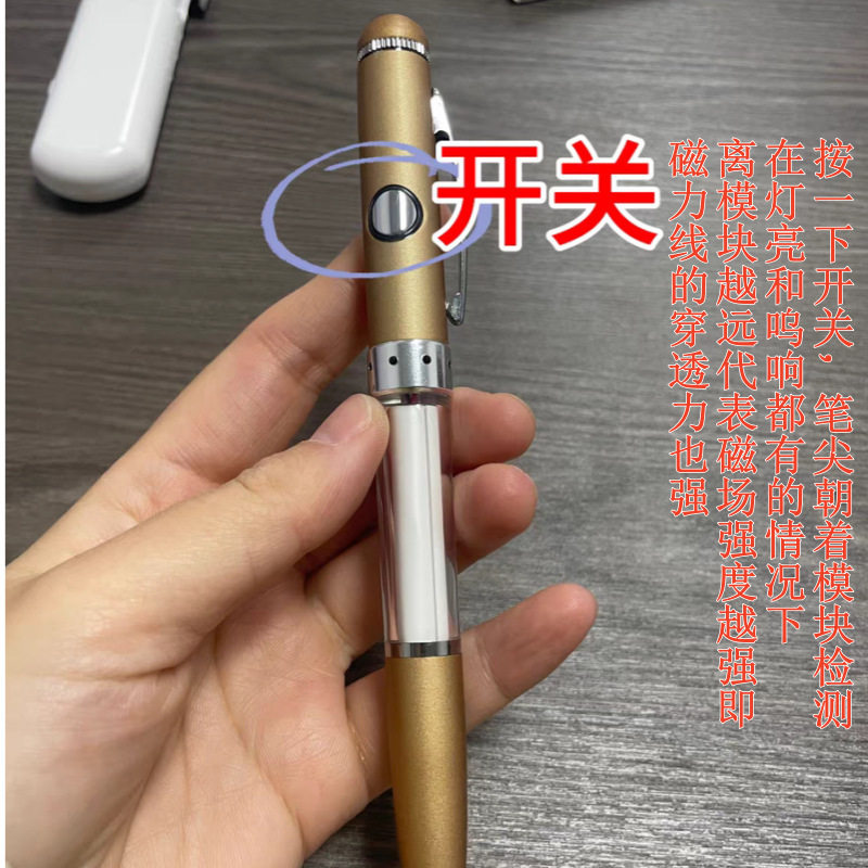 高灵敏磁极检测笔磁场强度穿透
