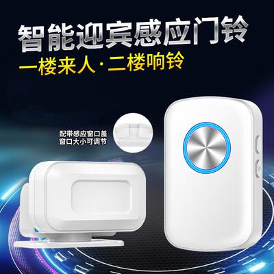 店铺欢迎光临宾感应器进门音无线无品牌/分体门口语迎门铃商用报
