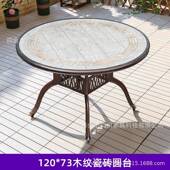 户外铝桌椅花园庭铸院BZS闲楼顶露台休阳瓷砖桌子组合防晒耐用台