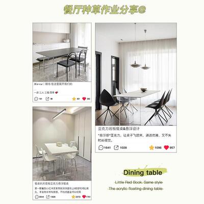 亚克力岩板餐桌岛2961桌家用小户型台现代简约设长桌方形饭悬浮计