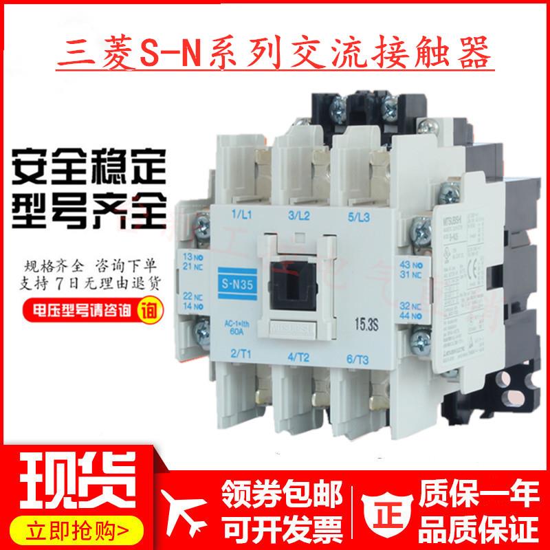 原装交接N触器NS-20S-N21S-KQP25S-N3C110V220V38流0V