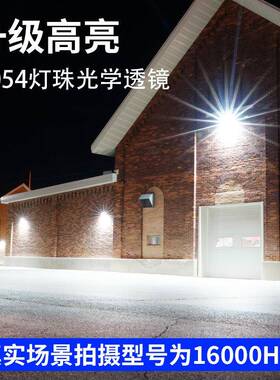 阳用能户太外灯家庭QNF院灯新款感应超大功率强光照明亮灯