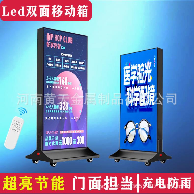 led移动灯箱充电灯箱立式落地式灯箱广告立牌uv软膜双面卡布灯箱