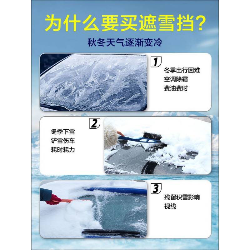 2023款比亚迪海鸥遮雪挡防雪防霜垫玻璃罩专用车衣车罩汽车半罩23