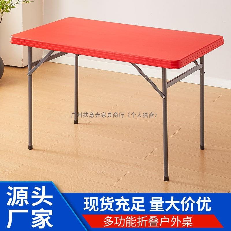 可折叠长桌椅方形餐桌夜市学习桌条桌塑63559料桌长户外便携式摊