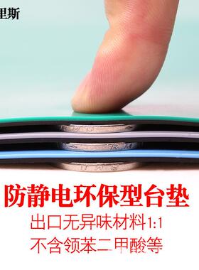 保AIE防皮静电台垫ROHS20防静.电胶2mm环绿色无异味桌垫实验室台