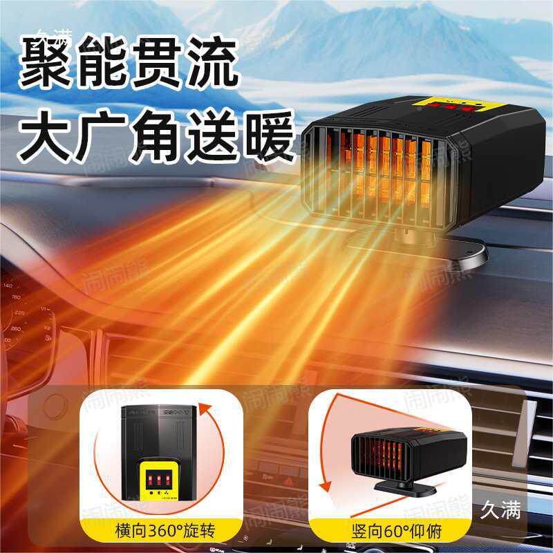电动三除车暖风机轮48v60v72电动61885四V轮车内取暖玻璃除霜雾用