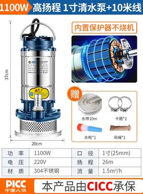 不锈钢潜水泵22vAGR家用小泵型高扬程井水0抽水农用灌溉排污水泵