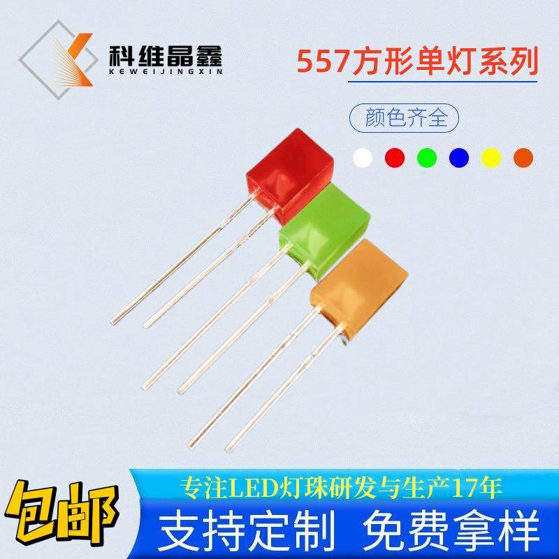 557方形EL灯26232珠红发红黄发黄发橙绿发橙绿蓝发D蓝白发白带色5