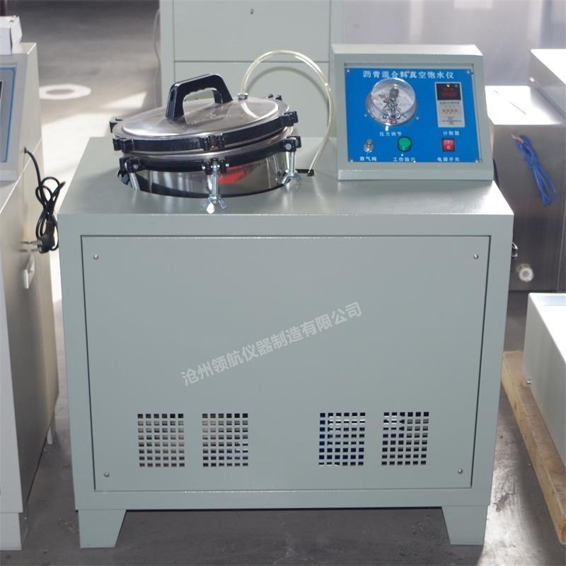 沥销青混合料真空饱水试验仪LZK-2厂END家格自产自生价产商