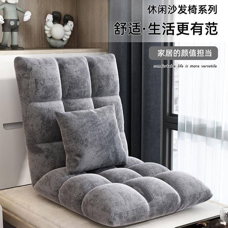 懒沙发榻单K8WY2ePS人榻米室阳台宿舍小床卧上靠背椅折叠可爱地人