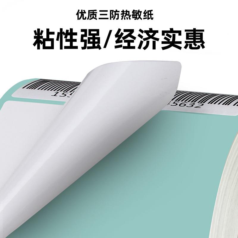 整箱条三防纸热标签纸快递面单打印贴超整箱三防市热敏不干胶打敏