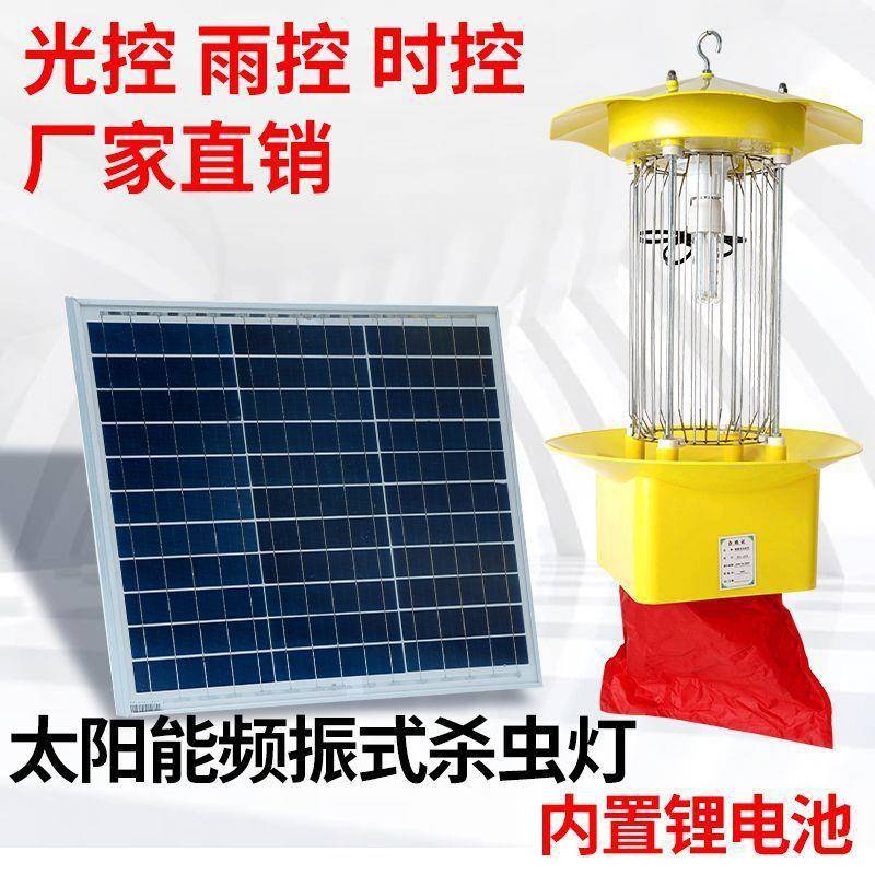 太阳能虫灯户外农用灭蚊灯振式大棚果频园茶杀园灭虫BXW灯诱捕虫
