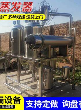 器0M吨高17656盐废1水VR蒸发器低温降膜浓缩蒸发器强制循环蒸发设
