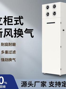 家用新风净换机静音除醛甲全屋化新风系统全74722热交换新风换气