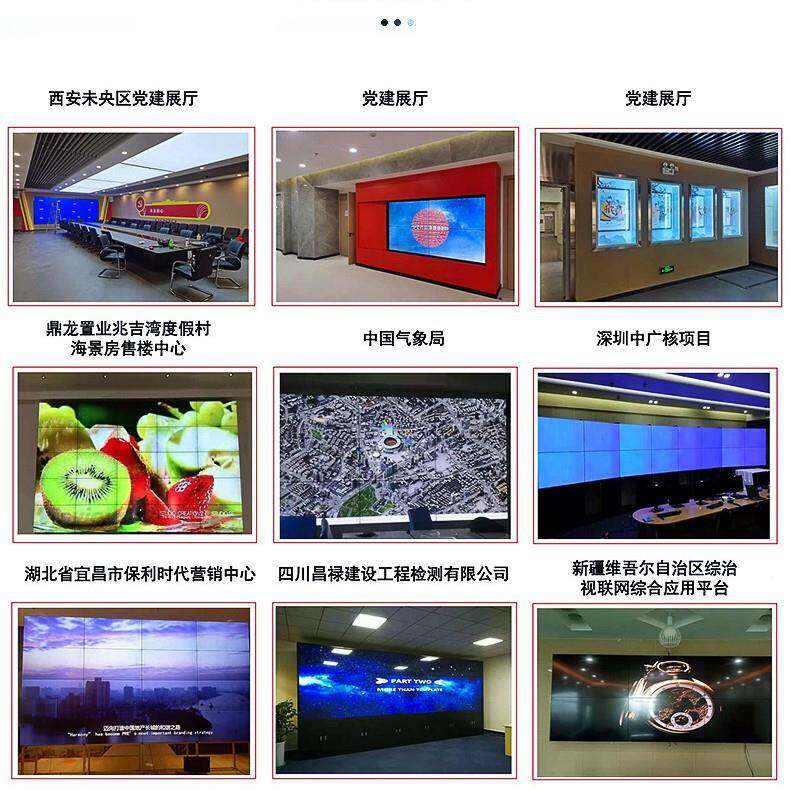4监6QVQ寸4955寸无缝拼接屏超窄边监控视显示屏频电视墙大屏寸幕