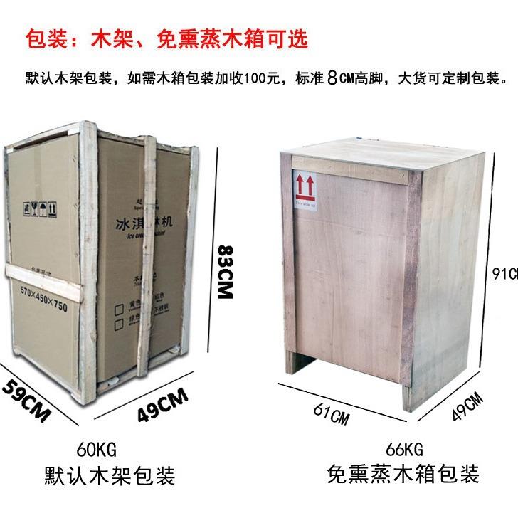 志自美机ZXQ冰淇淋机筒台式带预冷软冰激凌机小型甜商用动雪糕机