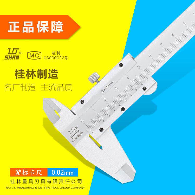 林桂桂量游卡尺标0-1500030050YLR02高精度非不锈钢迷你油表标卡