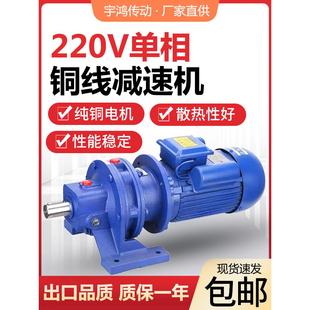 调速变频器单相全铜线减速机电机 BWD摆线针轮减速机家用220v卧式