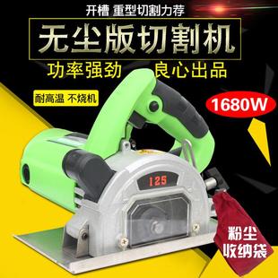 绿霸大功率无尘多功能家用木材石材瓷砖切割开槽云石机带吸尘器