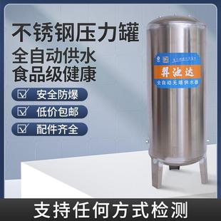 不锈钢压力罐家用全自动增压无塔供水器水泵自来水储水桶水塔水箱