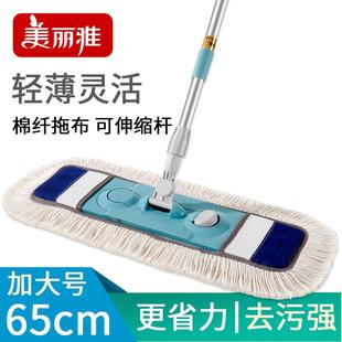 棉纤线家用瓷砖木地板懒人吸水拖布 美丽雅大号平板拖把尘推套布式